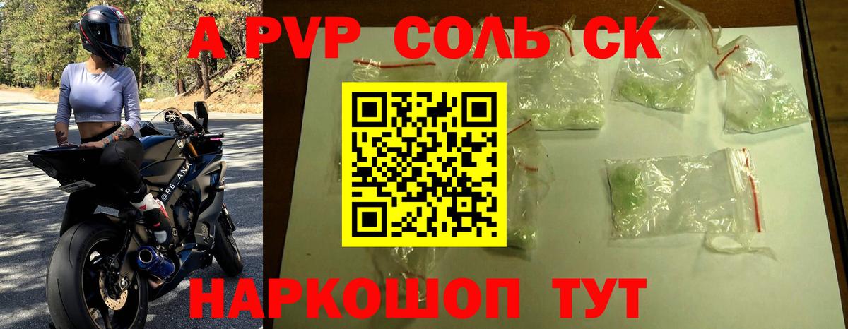 Норильск  Alpha PVP мука  Вход с VPN  Альфа ПВП  A-PVP кристаллы 
