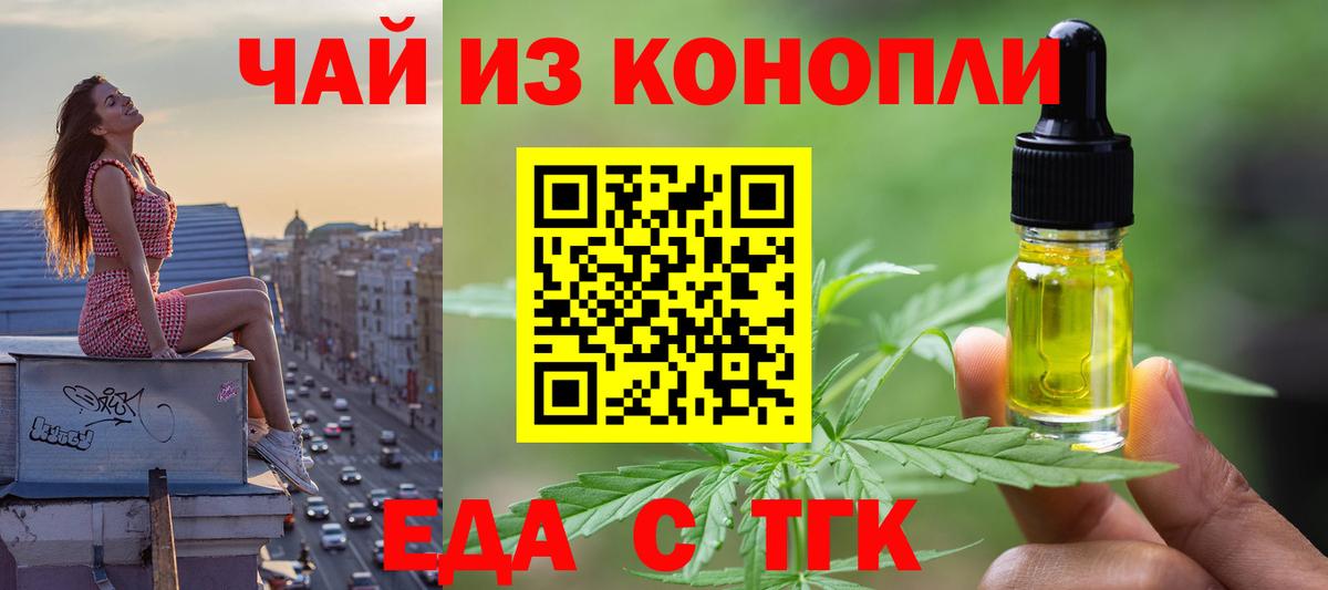 Норильск  Cannafood конопля  Вход с VPN 