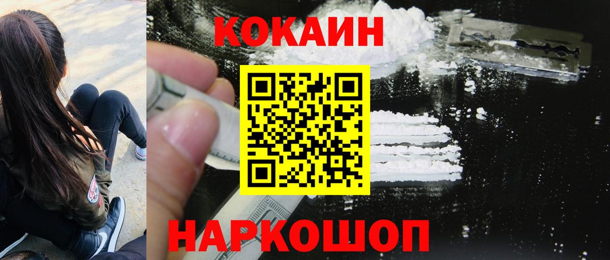 Норильск  COCAIN VHQ  Вход с VPN  КОКАИН FishScale 