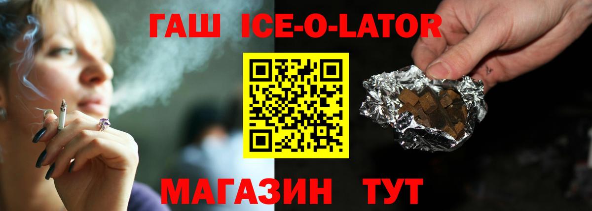 Норильск  ГАШ Premium  Гашиш hashish  Гашиш  Вход с VPN 