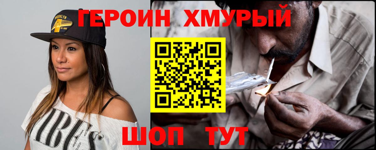 ГЕРОИН  Вход с VPN  Норильск  Героин афганец 