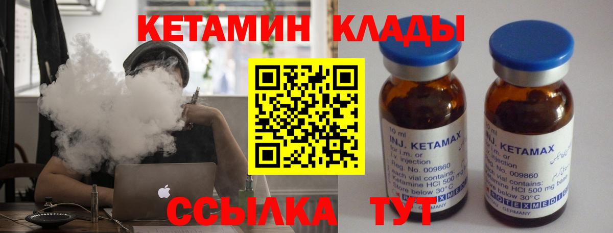 Кетамин VHQ Норильск