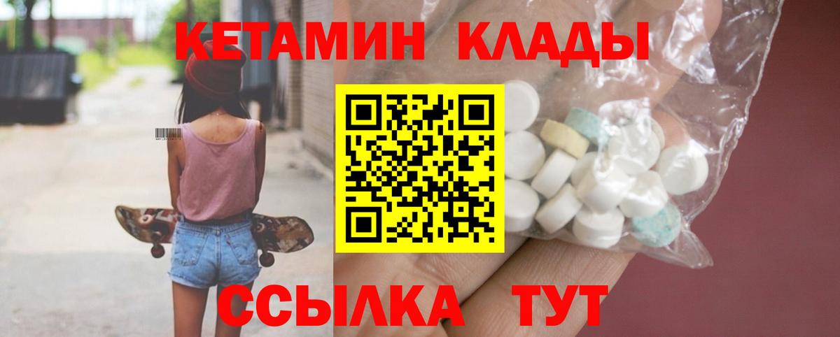 КЕТАМИН VHQ  blacksprut как зайти  Норильск  Вход с VPN  Кетамин ketamine 