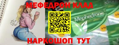 мефедрон Ставрополь