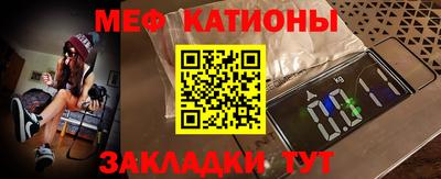 мефедрон Ставрополь