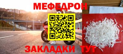 мефедрон Ставрополь