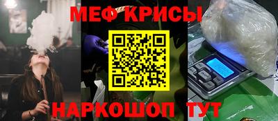 мефедрон Ставрополь