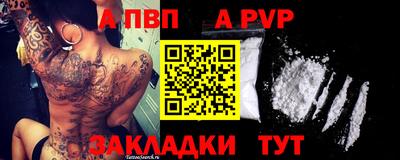 мефедрон Ставрополь