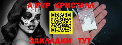 мефедрон Ставрополь