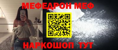 мефедрон Ставрополь
