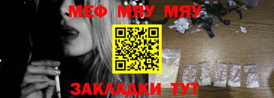 мефедрон Ставрополь