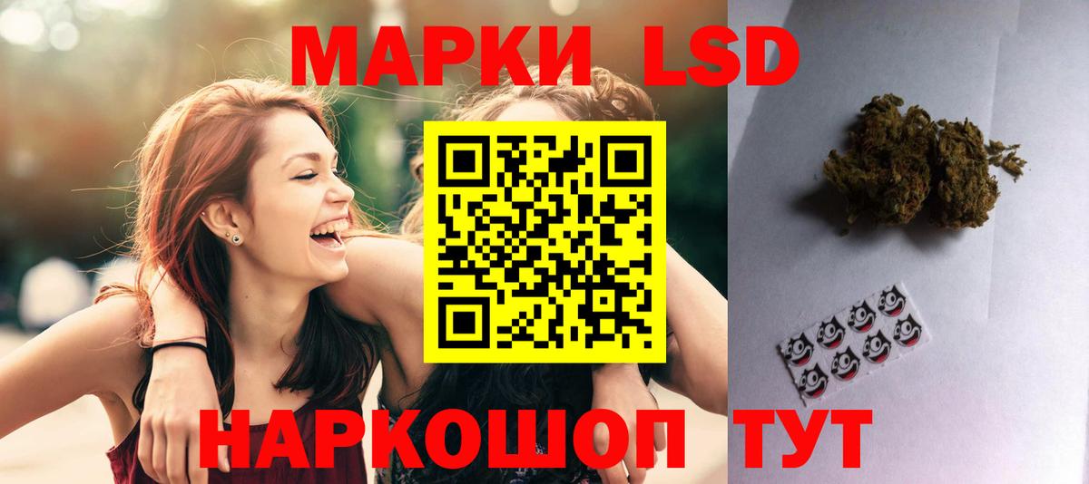 ЛСД экстази кислота Норильск