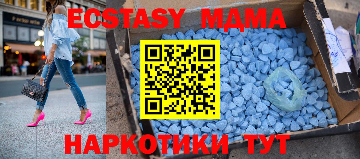 Норильск  МДМА молли  Вход с VPN 