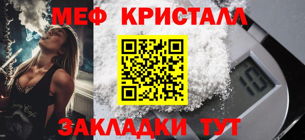 Норильск  МЯУ-МЯУ  Вход с VPN  Меф  Мефедрон 4 MMC  Меф mephedrone 
