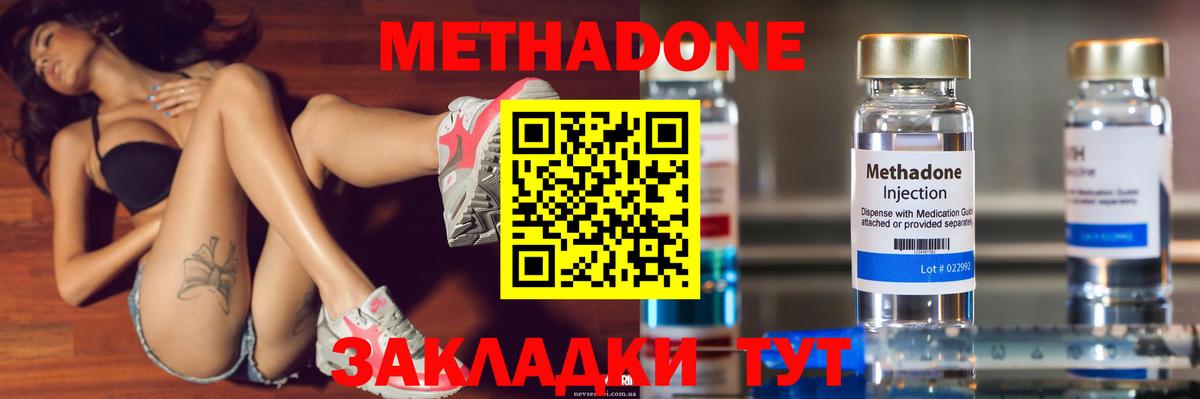МЕТАДОН VHQ  omg сайт  МЕТАДОН кристалл  Норильск  Вход с VPN 