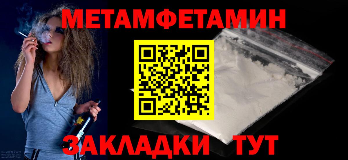 Норильск  Метамфетамин винт  Вход с VPN  Метамфетамин винт 