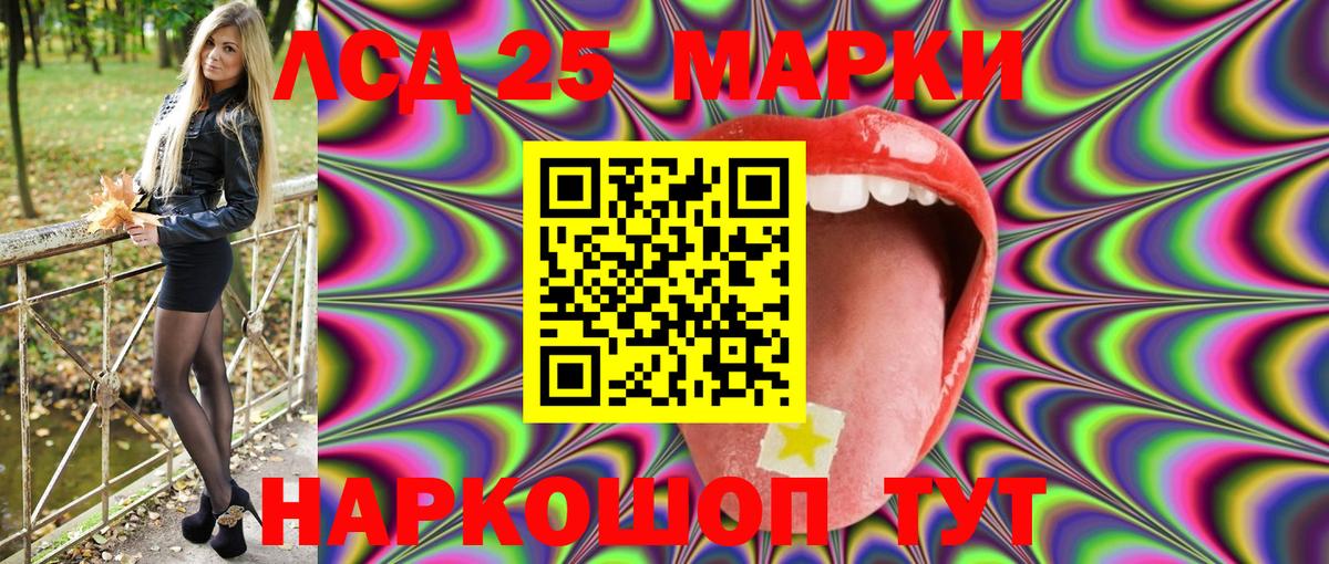 Норильск  Марки NBOMe 1,5мг  Вход с VPN 