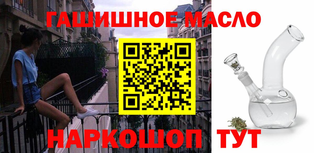 ТГК THC oil  ТГК вейп  Вход с VPN  Норильск 