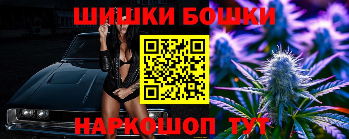 Канабис THC 21%  МАРИХУАНА конопля  Канабис гибрид  Норильск  Вход с VPN 